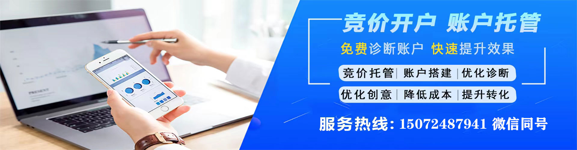 阜阳百度推广托管